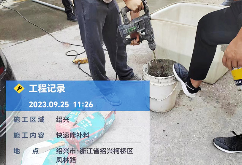 路面裂缝修复及地下注浆