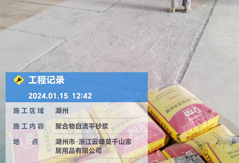 路面裂缝修复及地下注浆