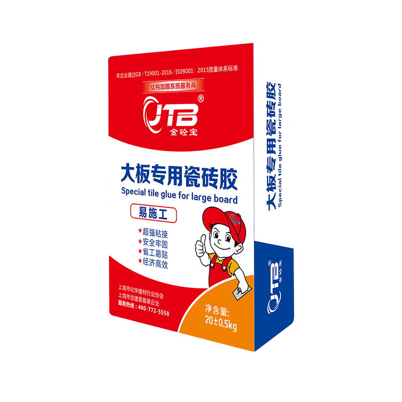大板瓷砖胶
