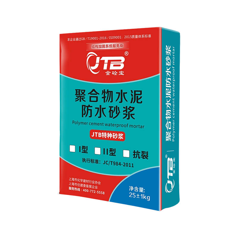 聚合物防水砂浆
