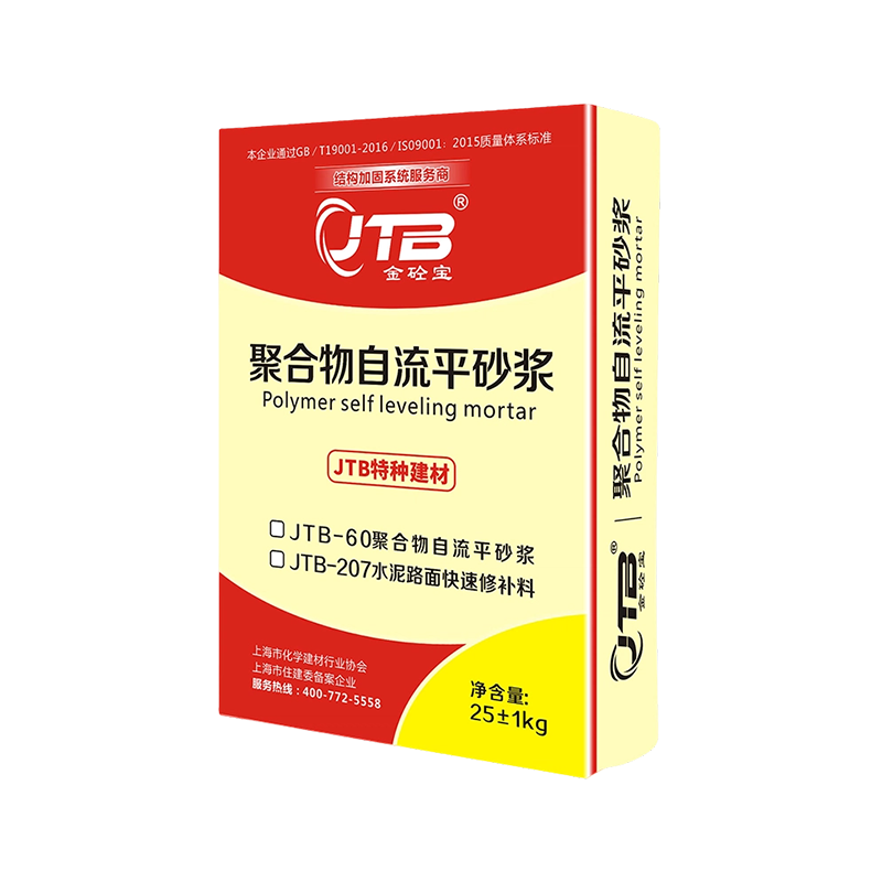 聚合物自流平砂浆
