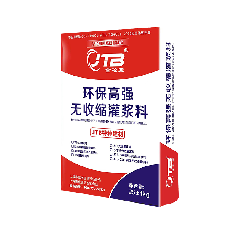 环保型高强无收缩灌浆料 