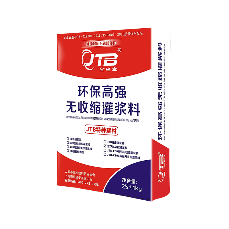 水下不分散灌浆料 