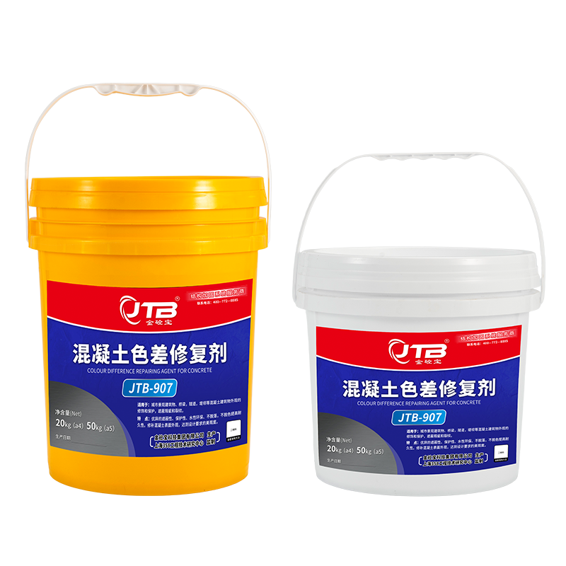 混凝土色差修复剂/色泽恢复剂