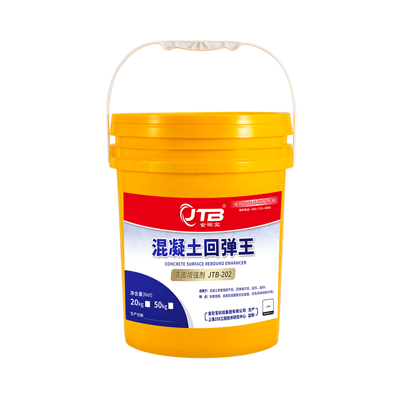 混凝土表面增强剂