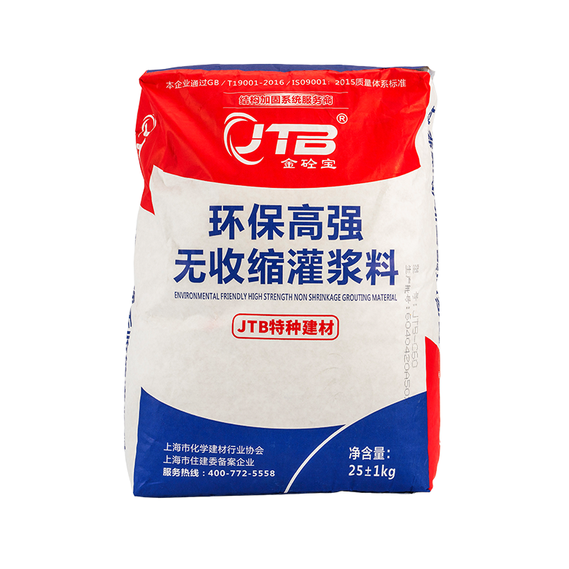 环保型高强无收缩灌浆料