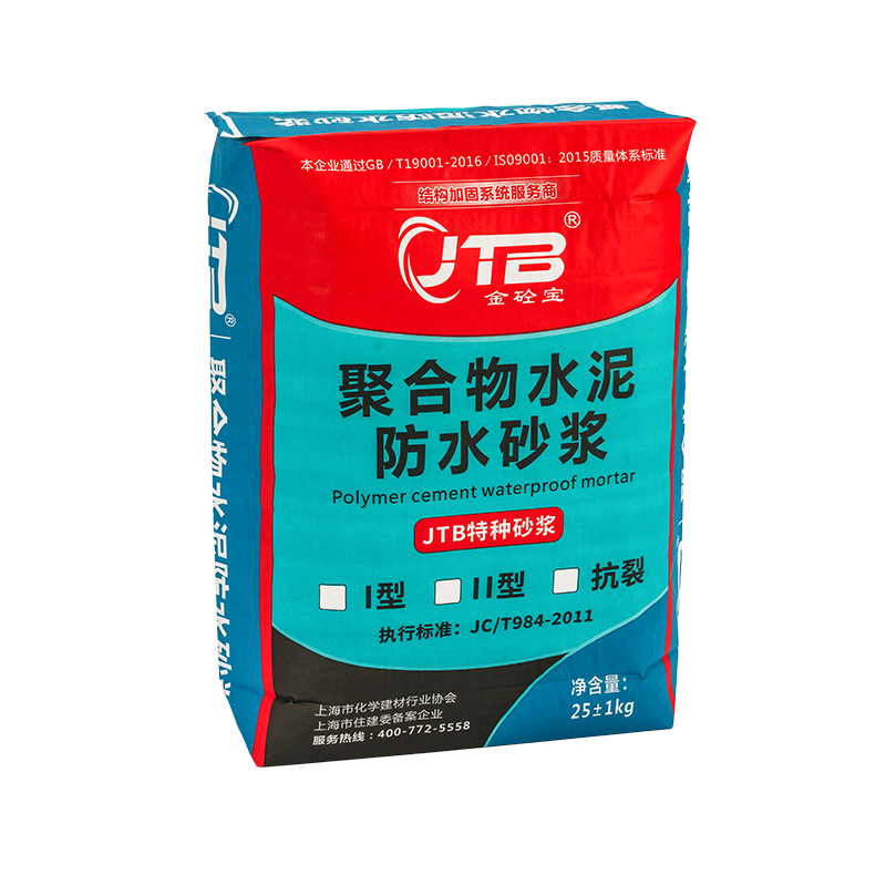 聚合物防水砂浆