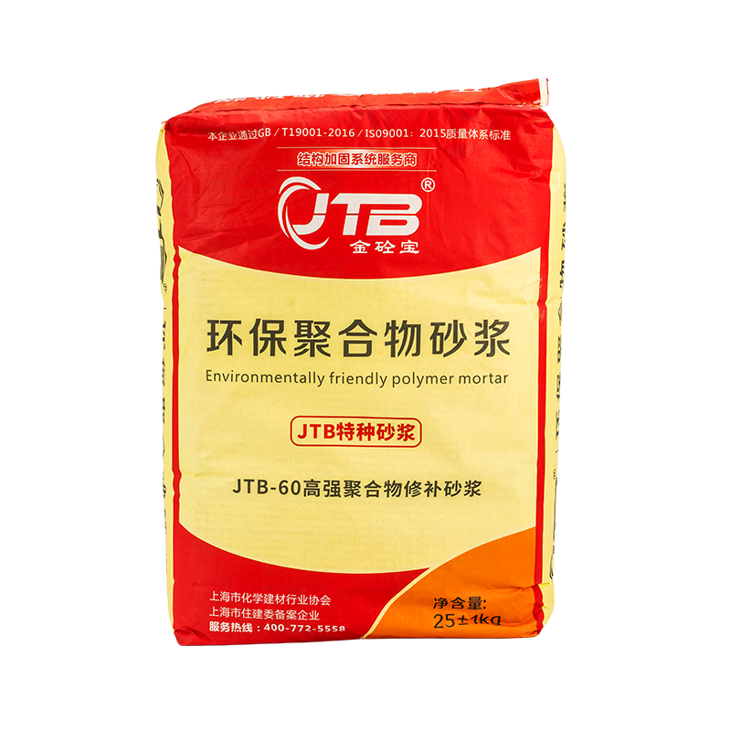 聚合物修补砂浆