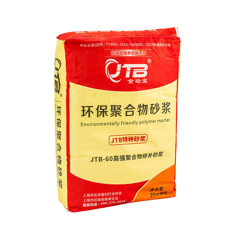 聚合物修补砂浆