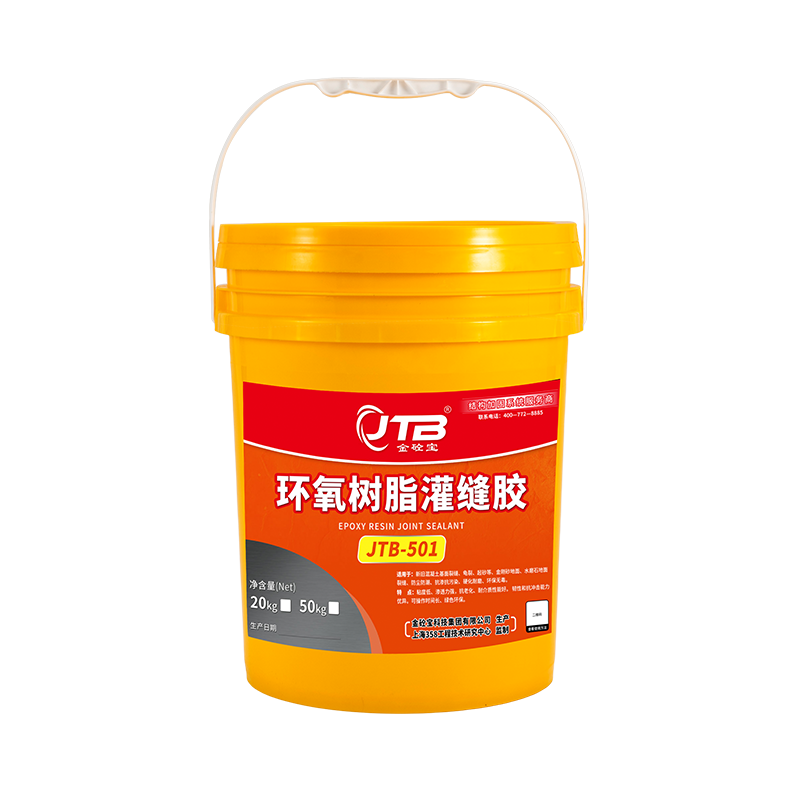 环氧灌注树脂