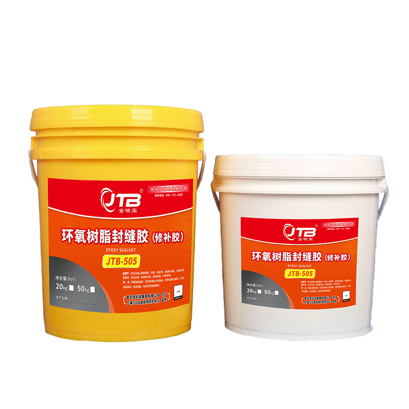 快速封口胶/裂缝封堵剂