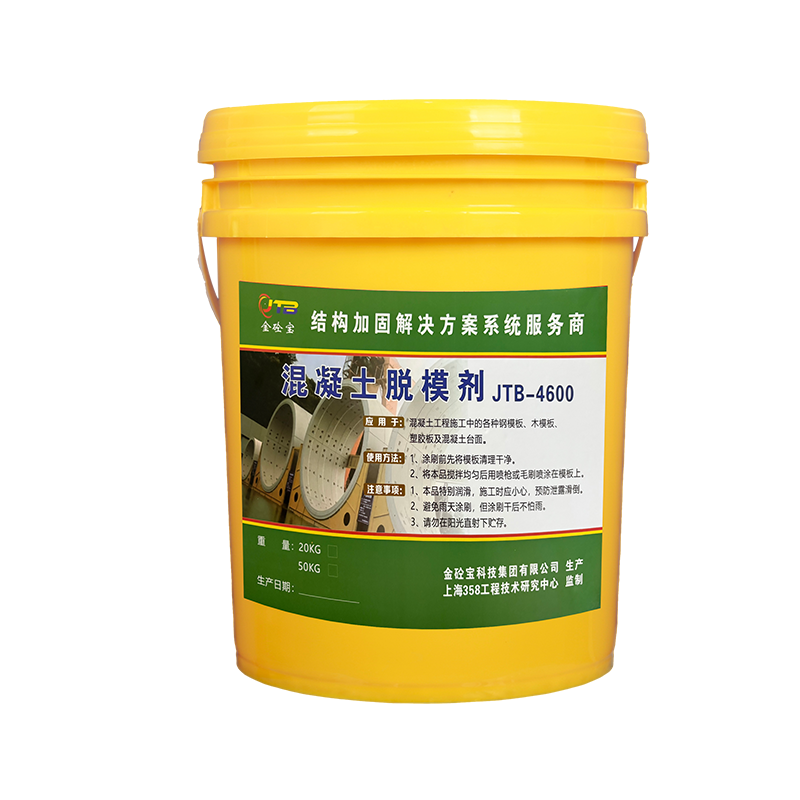 O油性脱模剂