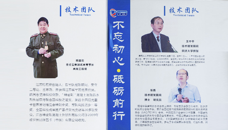 金砼宝科技集团有限公司